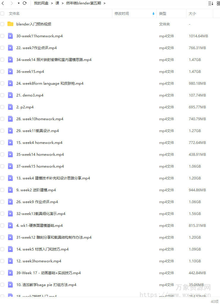 然年糕blender第5期2022年三维概念设计【画质高清只有视频没素材】