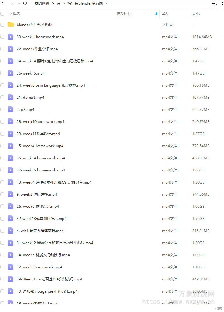 然年糕blender第5期2022年三维概念设计【画质高清只有视频没素材】
