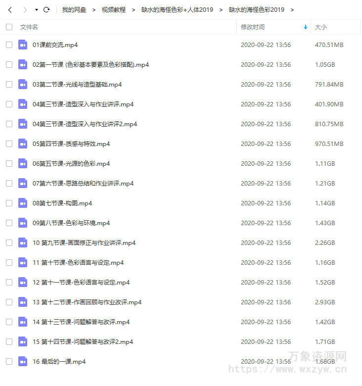 缺水的海怪色彩课2019+人体课2019年插画教程【画质不错只有视频】