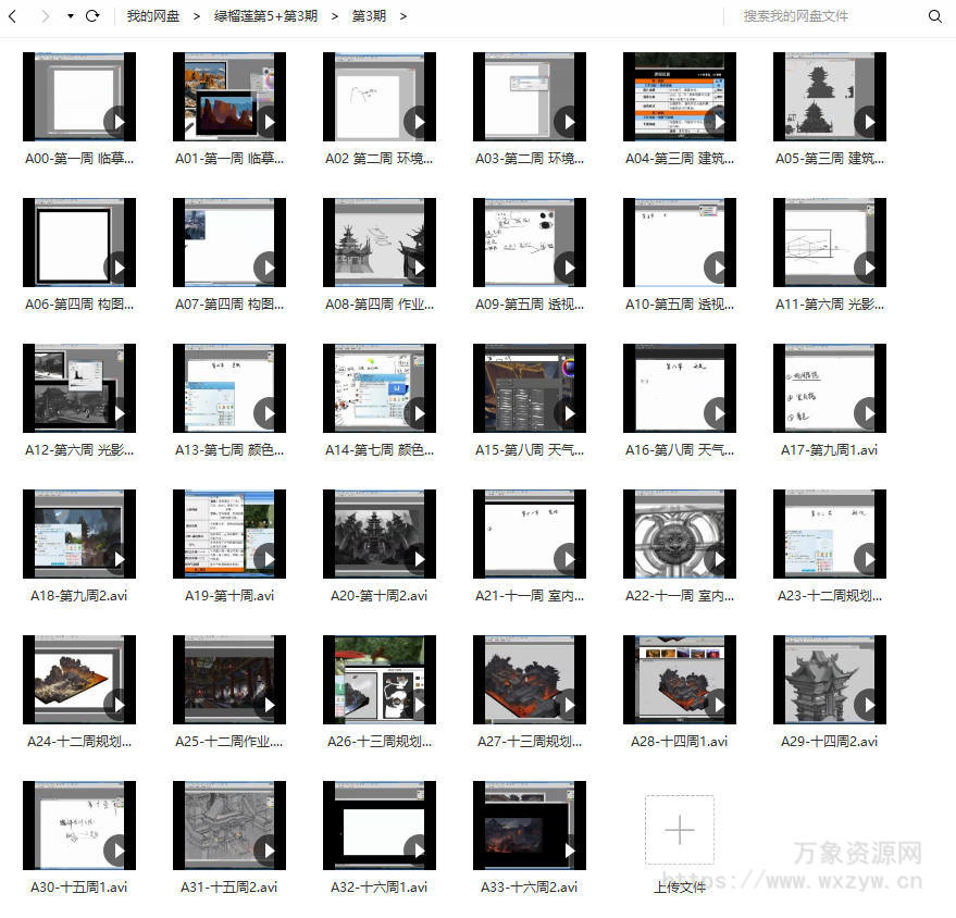 绿榴莲场景插画第三期+第五期【画质还行只有视频】