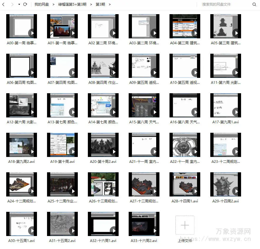 绿榴莲场景插画第三期+第五期【画质还行只有视频】