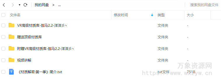 【洋洋】材质解密第一季VR高级材质教程【画质高清有素材】