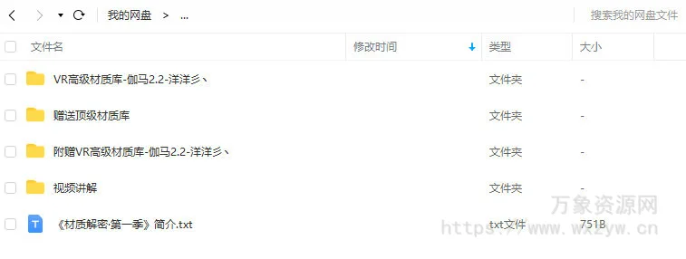【洋洋】材质解密第一季VR高级材质教程【画质高清有素材】