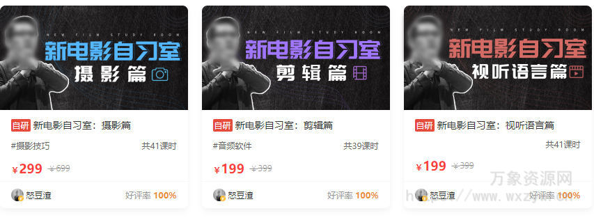 【缺课】怒豆渣新电影自习室合集摄影篇+剪辑篇+视听语言篇2022【画质高清有部分素材】