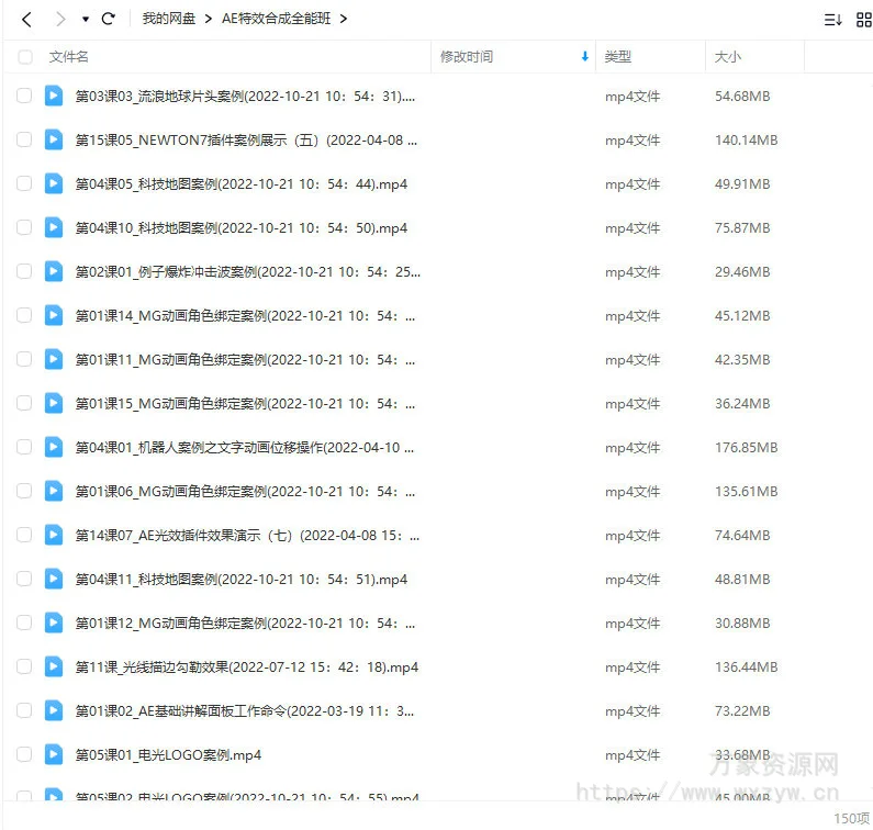 中影华龙AE特效合成全能班2022年【画质一般只有视频】