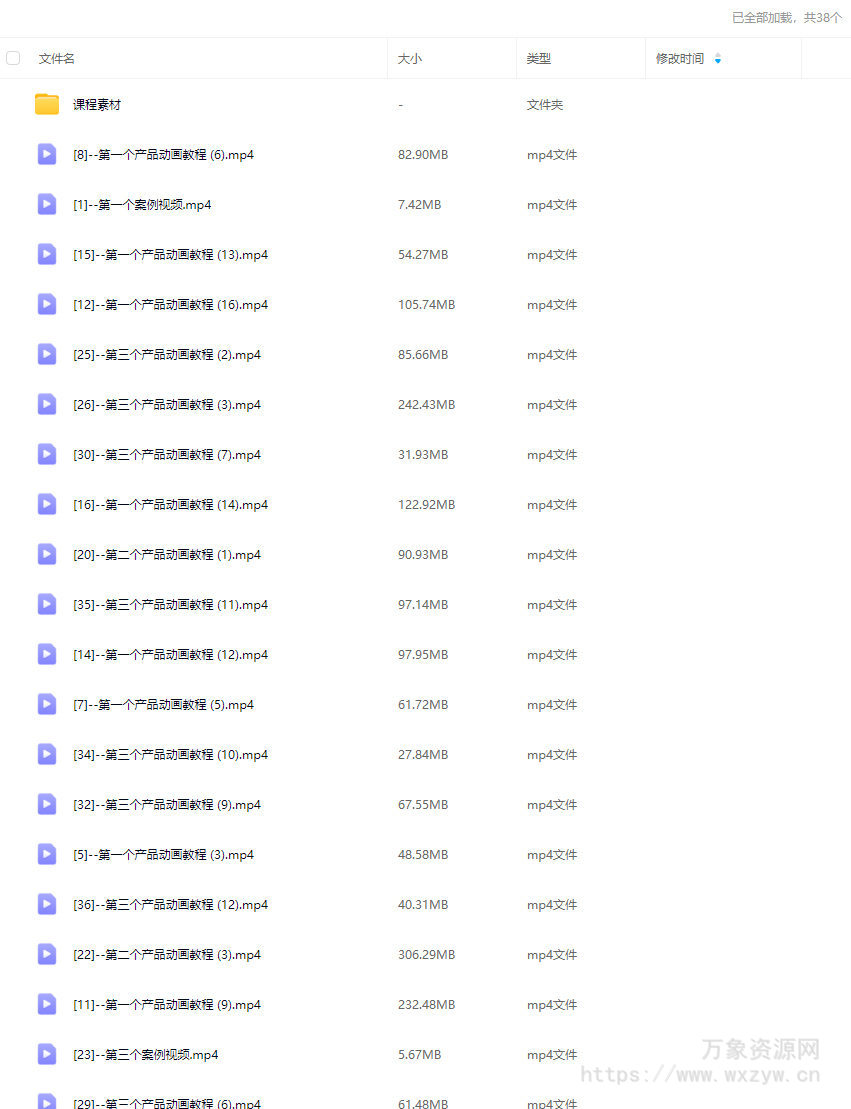 陈_辰辰blender中文中字产品动画2025年结课【画质还行有素材】