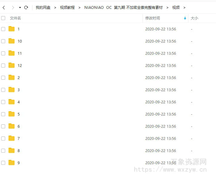 NiaoNiao的第九期OC渲染课有素材和模型