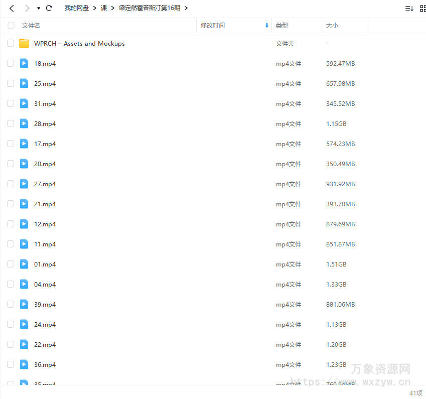 梁定然霍普斯汀互联网设计进阶第16期【画质高清有大部分素材】