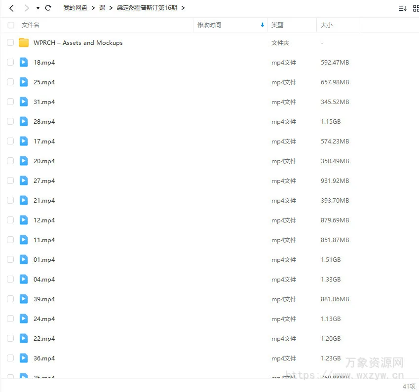 梁定然霍普斯汀互联网设计进阶第16期【画质高清有大部分素材】