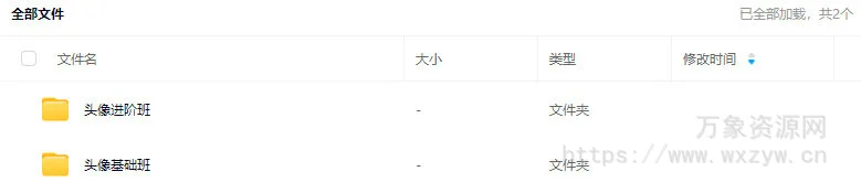 米你课堂第18期ipad头像基础班+进阶【画质高清有大部分素材】