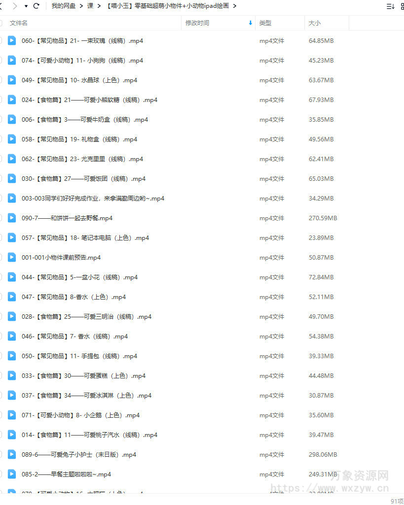 喵小玉2023零基础超萌小物件+小动物【画质高清只有视频】