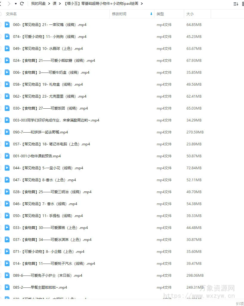 喵小玉2023零基础超萌小物件+小动物【画质高清只有视频】