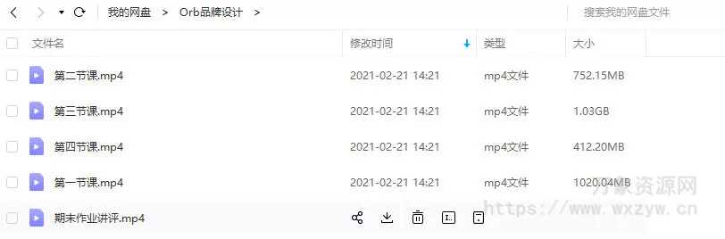 orb插画与品牌设计班