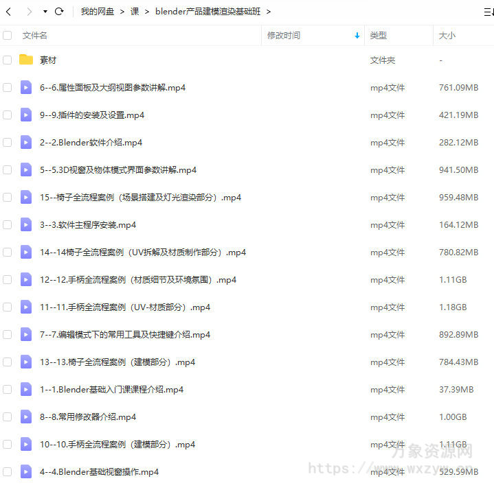 Blender产品建模渲染基础班2021年12月结课【画质高清有素材】