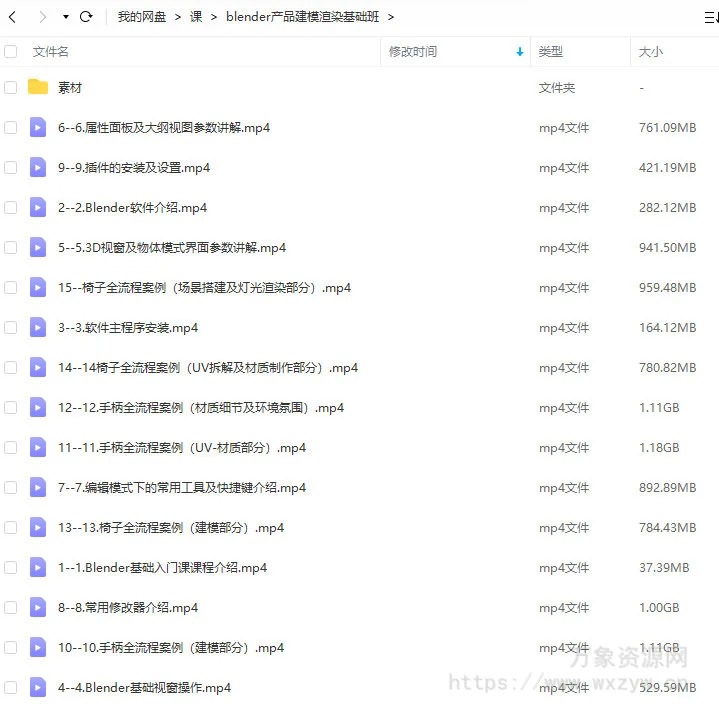 Blender产品建模渲染基础班2021年12月结课【画质高清有素材】