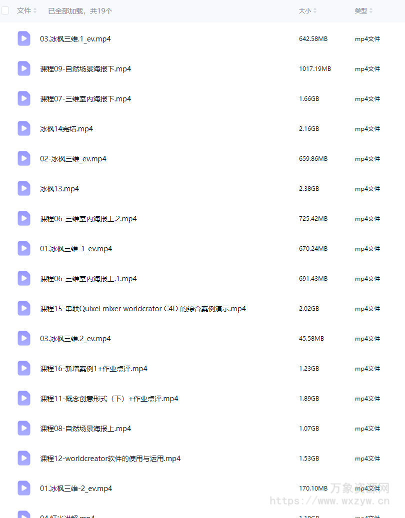 冰枫三维营第1期【画质高清只有视频】