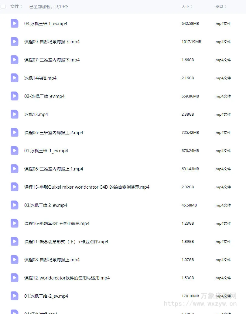 冰枫三维营第1期【画质高清只有视频】