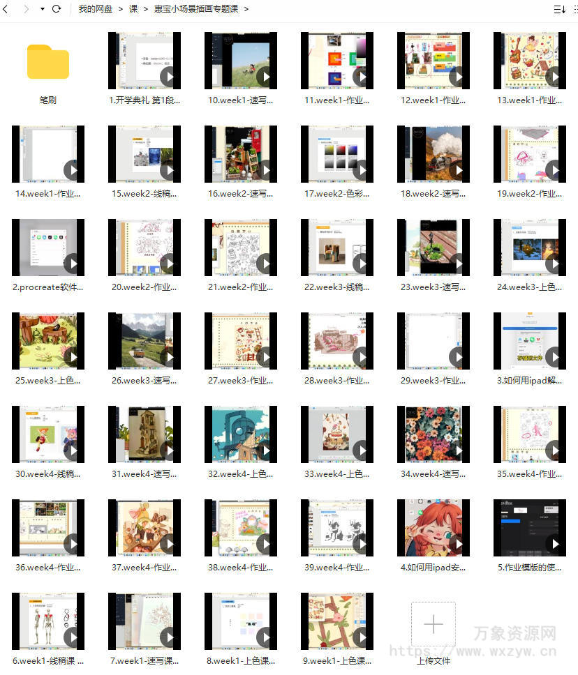 惠宝小场景专题课2022【画质还行有笔刷】