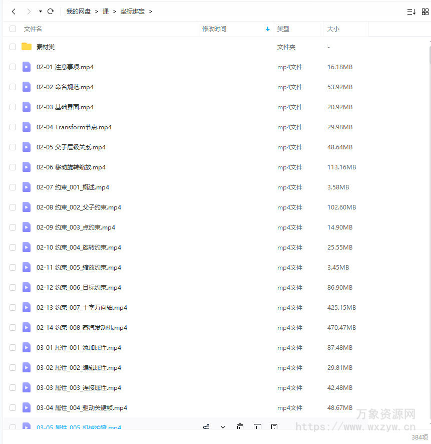 坐标绑定【画质高清有素材】
