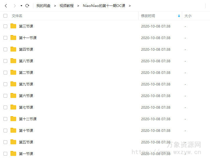 NiaoNiao的第十一期OC课【画质高清有素材】