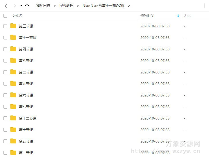 NiaoNiao的第十一期OC课【画质高清有素材】