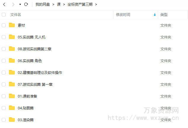 坐标资产第三期【画质高清有少部分素材】