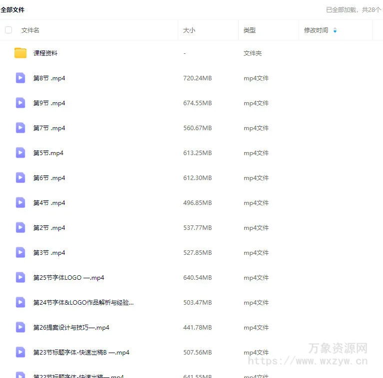 刘兵克字体设计全能班第1期【画质还行有大部分素材】