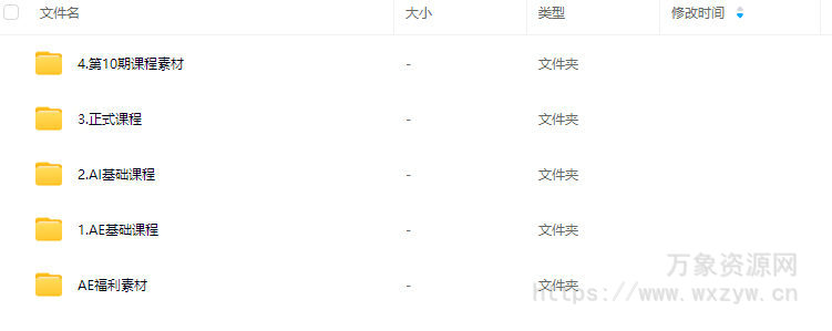 y园糖第10期零基础AE动画课2024【画质高清有大部分素材】