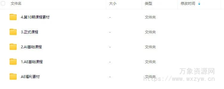 y园糖第10期零基础AE动画课2024【画质高清有大部分素材】