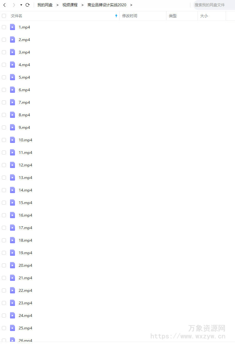 商业品牌设计实战2020【画质高清只有视频】