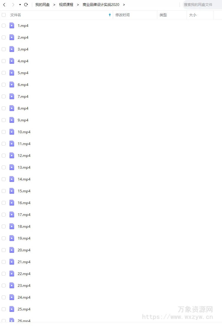 商业品牌设计实战2020【画质高清只有视频】