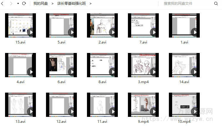 店长零基础强化班【老课画质高清】