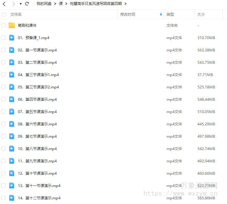 吃蟹高手日系风速写团练2023年第4期【画质不错有笔刷课件】