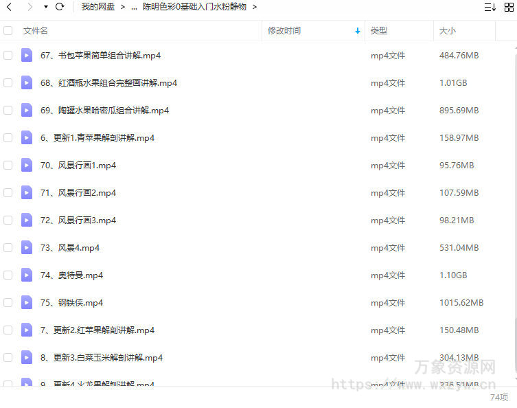 【缺课较多】陈明色彩0基础入门水粉静物2021【画质不错只有视频】