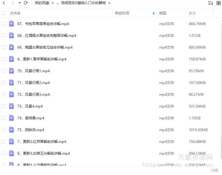 【缺课较多】陈明色彩0基础入门水粉静物2021【画质不错只有视频】