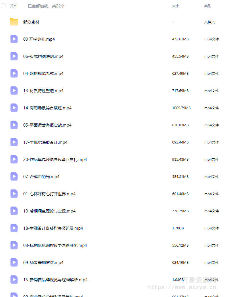 巧匠商业视觉实战班第71期【画质高清有小部分素材】
