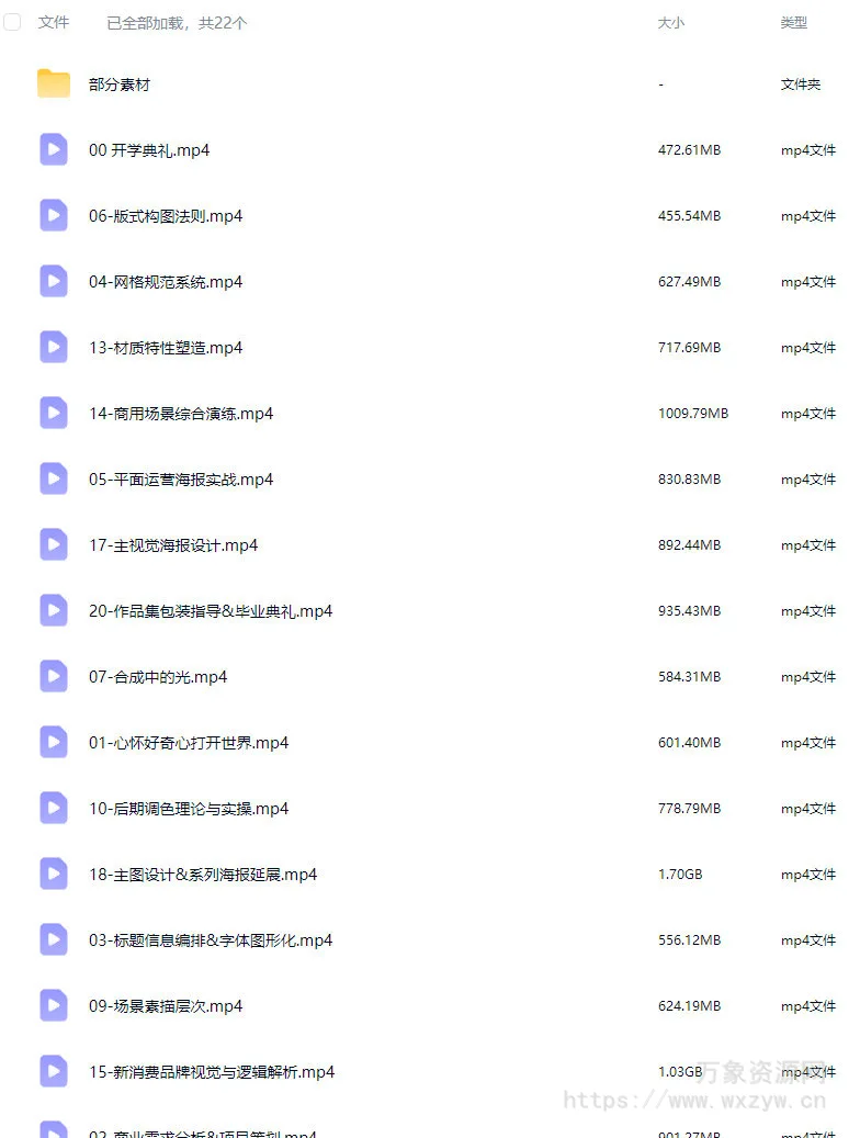 巧匠商业视觉实战班第71期【画质高清有小部分素材】