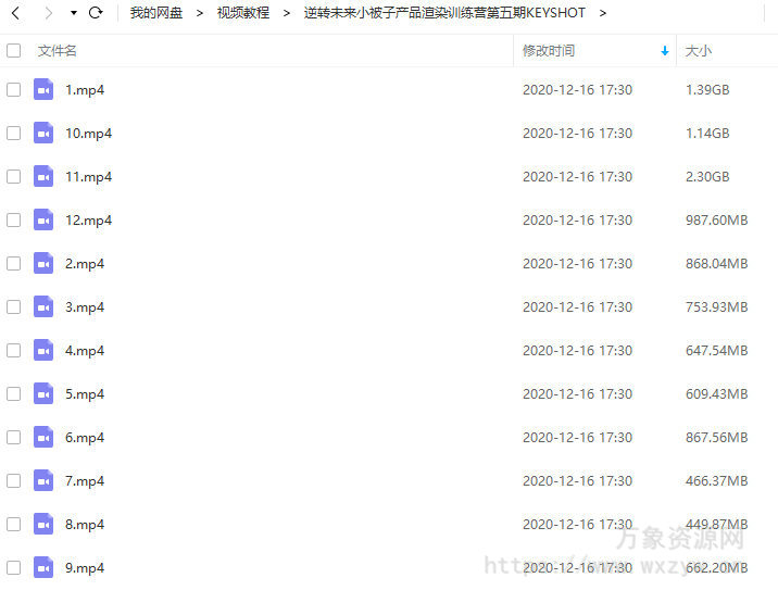 逆转未来小被子产品渲染训练营第五期KEYSHOT（不加密2020年8月结课没素材）