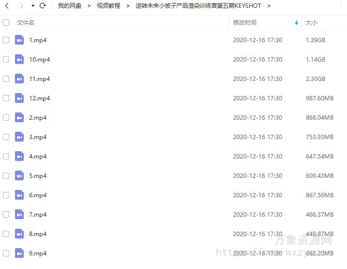 逆转未来小被子产品渲染训练营第五期KEYSHOT（不加密2020年8月结课没素材）