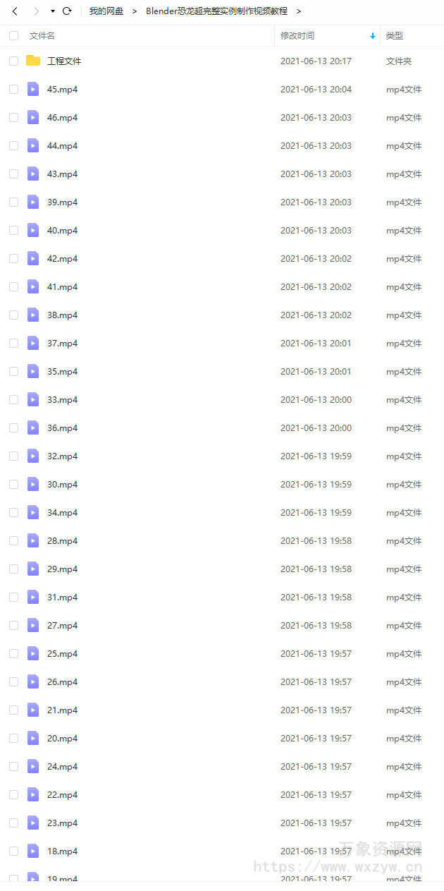 Blender恐龙超完整实例制作视频教程【画质高清有素材】
