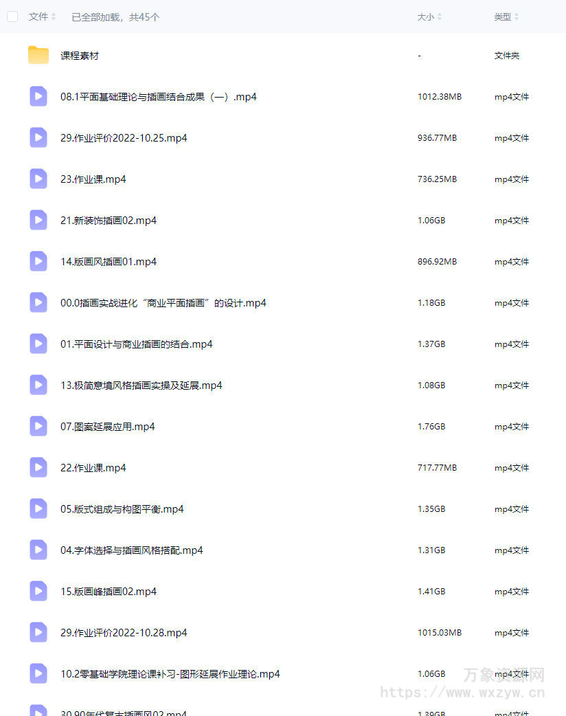 吝凯平面思维与插画视觉系统实战班2022【画质高清有部分素材】