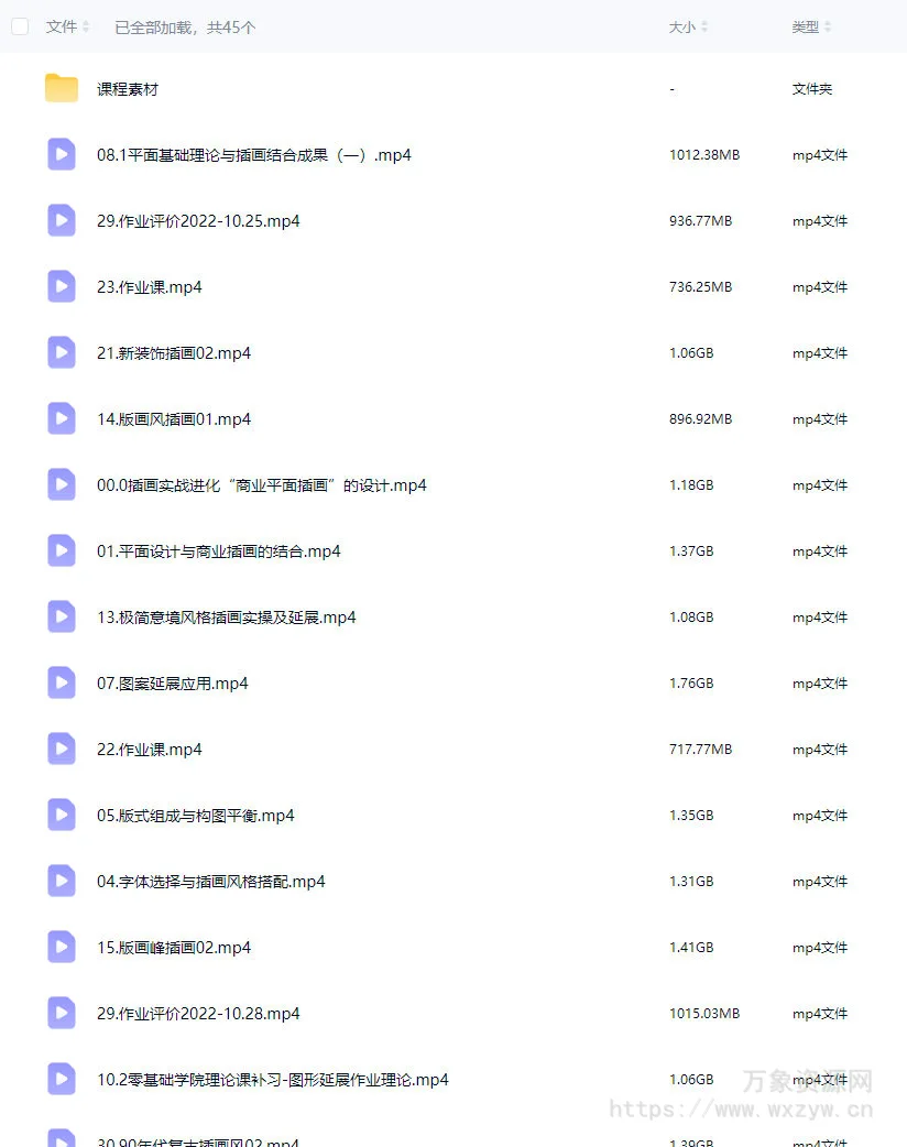 吝凯平面思维与插画视觉系统实战班2022【画质高清有部分素材】