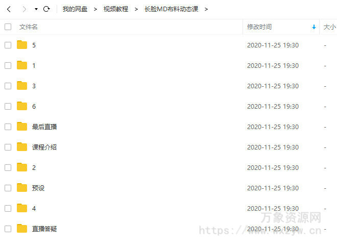 长脸叔MD布料动态第一期（2020新课）不加密画质高清