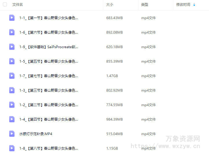 春山野音清透少女头像色彩团练2024【画质不错只有视频】