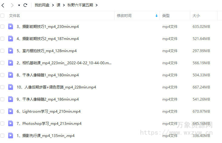 【缺课】秋野六千2022年人像摄影系统课第5期【画质还行只有视频】