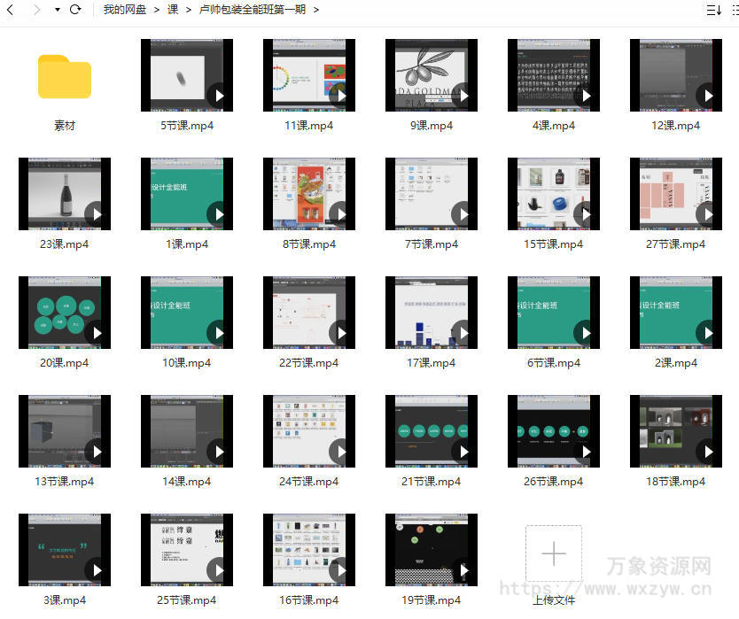 卢帅产品包装设计全能班第一期2021【画质还行有绝大部分素材】