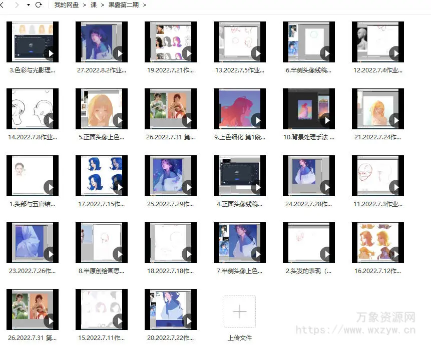 果露2022治愈系头像团练课第2期【画质还行只有视频】