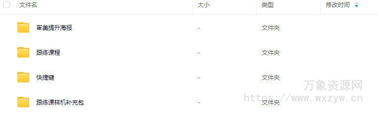 【缺】vegout放空设计研究所跟练课【有部分素材】