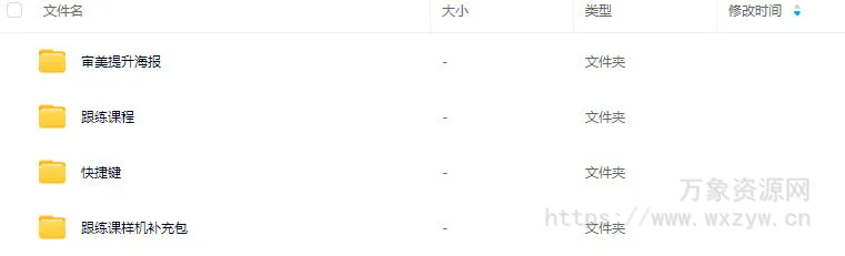 【缺】vegout放空设计研究所跟练课【有部分素材】