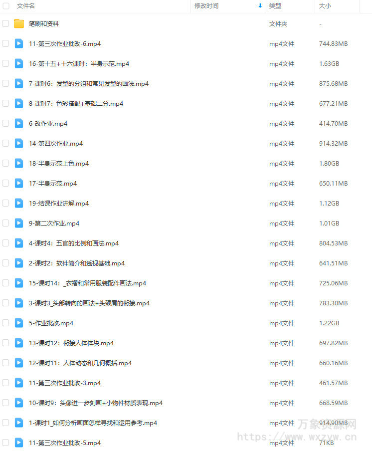 浴球炳平涂少女半身像设计系统课2023【画质超清有笔刷】